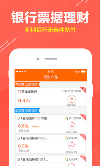 ƱƱ�������app����(ƱƱ������)v1.2.0 ��׿��