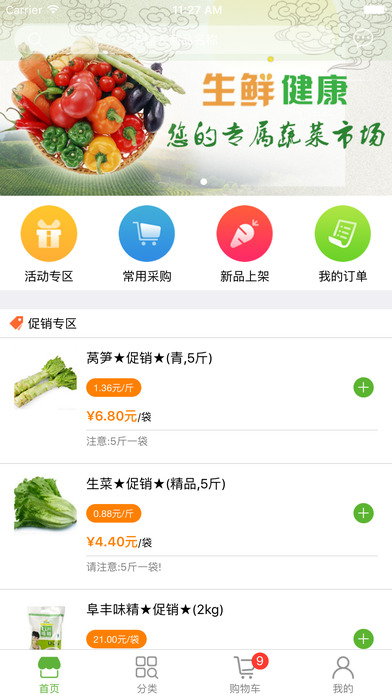 �˵���APP�ٷ��������v3.0.1 iPhone��