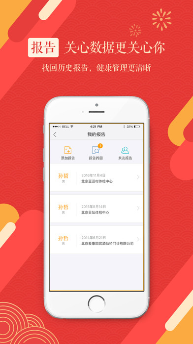 �����ݿ�APP�ٷ�����v1.3.1 iPhone��