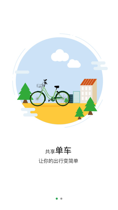 ���ó����ֻ�APP����v2.0.7 iPhone��