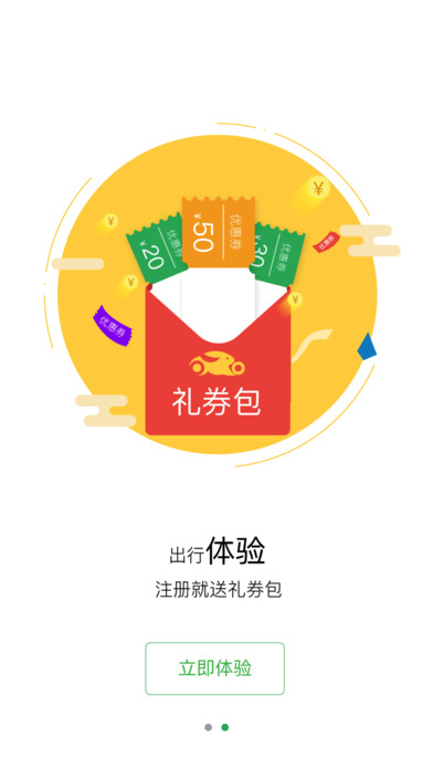 ���ó����ֻ�APP����v2.0.7 iPhone��