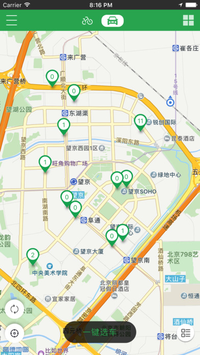 ���ó����ֻ�APP����v2.0.7 iPhone��
