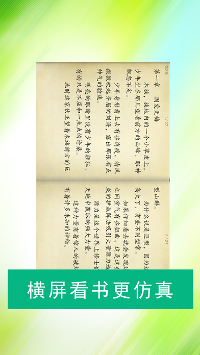 С˵�Ķ���iOS������v1.8.5 �ٷ���