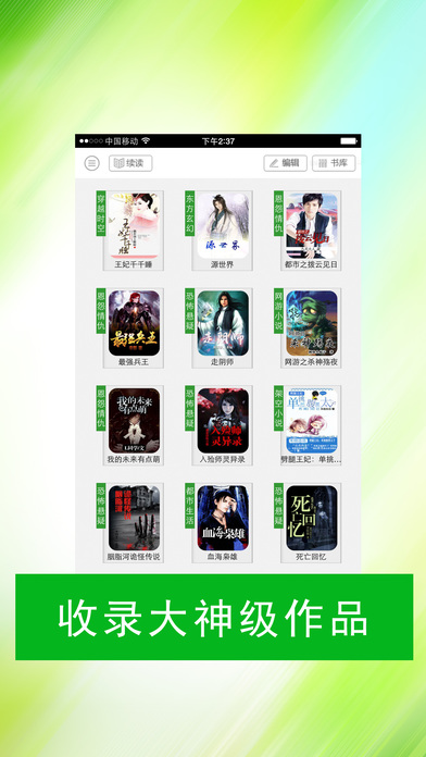С˵�Ķ���iOS������v1.8.5 �ٷ���