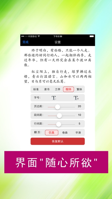 С˵�Ķ���iOS������v1.8.5 �ٷ���