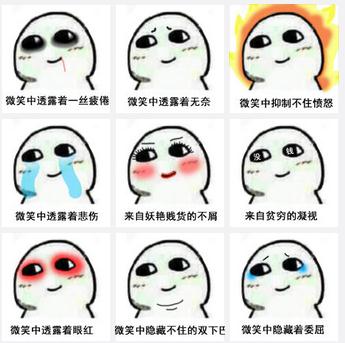 微笑中透漏着系列表情包下载新版带字