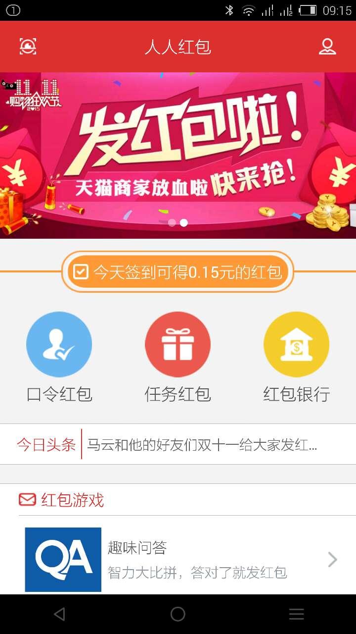 ���˺��ƻ��������v2.1.4iPhone��
