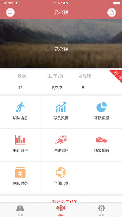 �򳤲���APP����v2.3.4 ƻ����