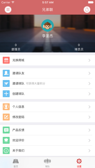 �򳤲���APP����v2.3.4 ƻ����
