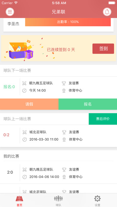 �򳤲���APP����v2.3.4 ƻ����