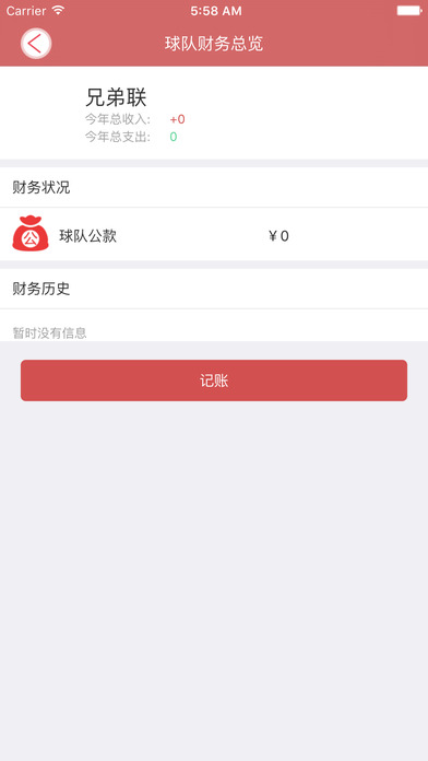 �򳤲���APP����v2.3.4 ƻ����