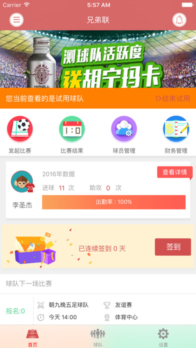 �򳤲���APP����v2.3.4 ƻ����