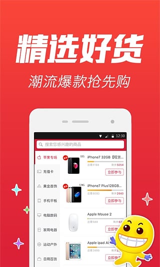 ����1Ԫ���ٷ�app����v5.12.1���°�