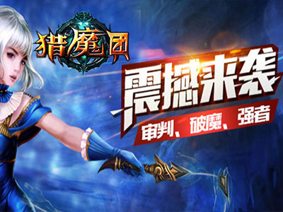 ��ħ�����ΰ汾��ȫ-��ħ�Źٷ�/�ٶ�/����/��Ѷ��