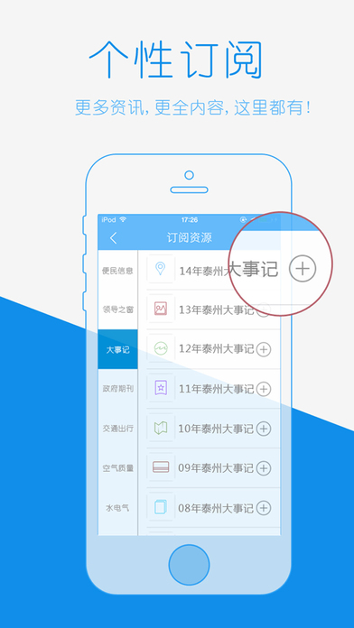 �й�̩�ݹٷ�app����v4.2.1�ֻ���