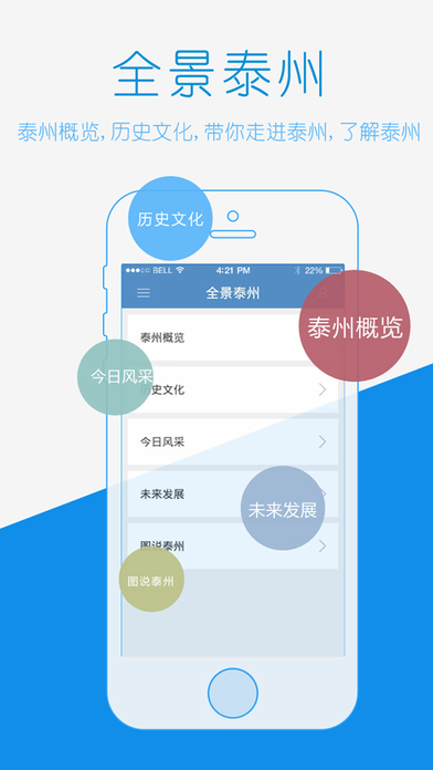 �й�̩�ݹٷ�app����v4.2.1�ֻ���