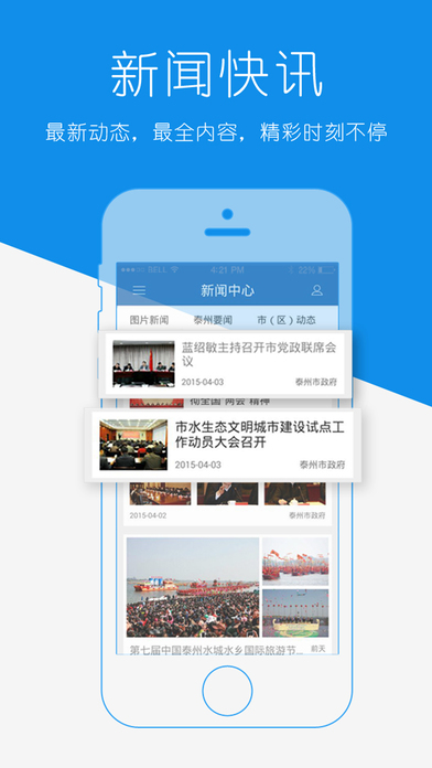 �й�̩�ݹٷ�app����v4.2.1�ֻ���