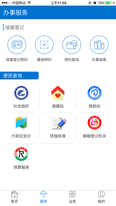 ��������app�ٷ�����v1.0 ��׿��