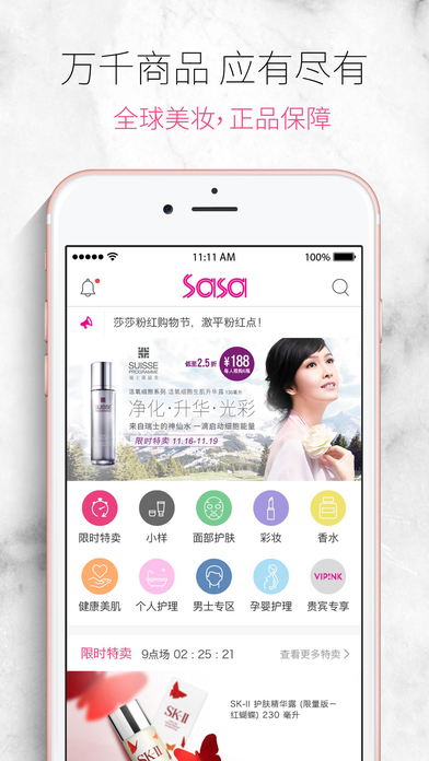 ���ɯɯSasa�ٷ��ֻ�������v2.0��׿��