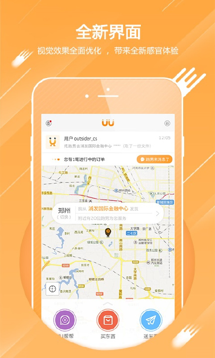uu���ȷ��˰�ٷ�����v1.4.1.1��׿��