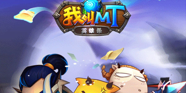 �ҽ�MTӢ��ɱ