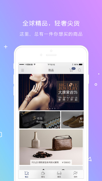 �Ż���app�ٷ�����V3.2.1���°�