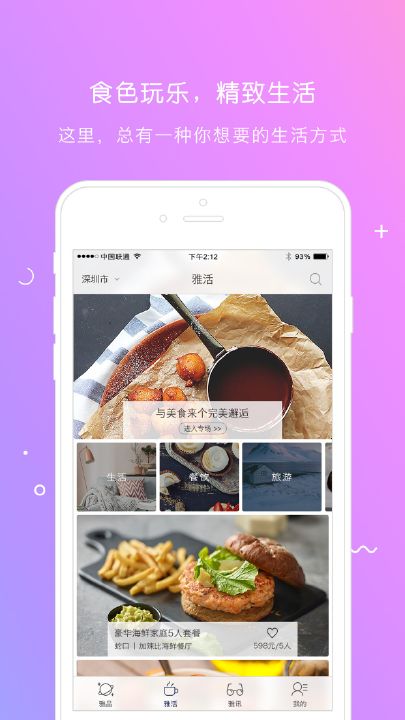 �Ż���app�ٷ�����V3.2.1���°�