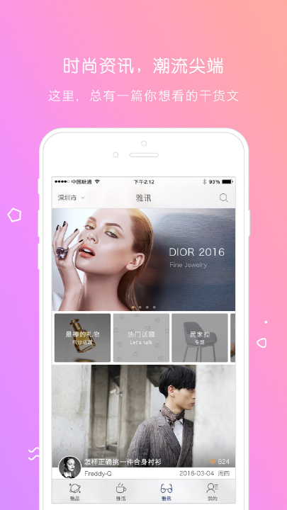 �Ż���app�ٷ�����V3.2.1���°�