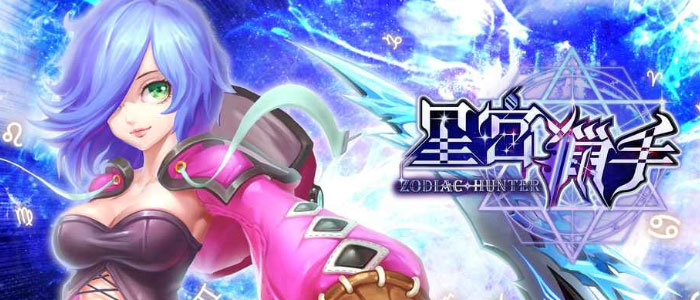 星宫猎手