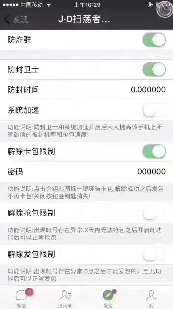 ΢��jdɨ����ƻ��������v6.3.23 iPhone/ipad��