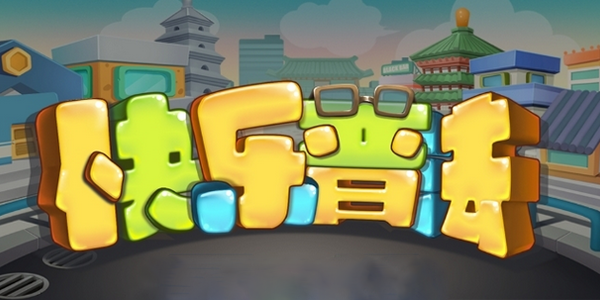 �����շ���Ϸ����-�����շ���ά���-�����շ�app��