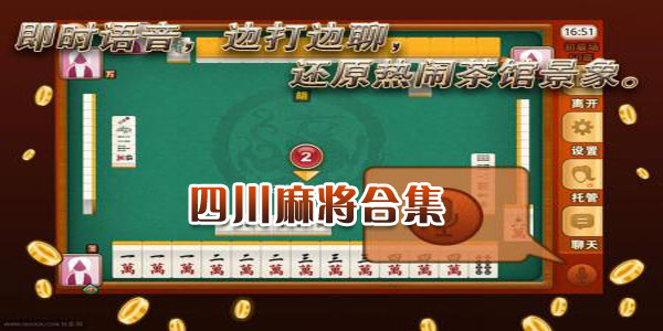 �Ĵ��齫