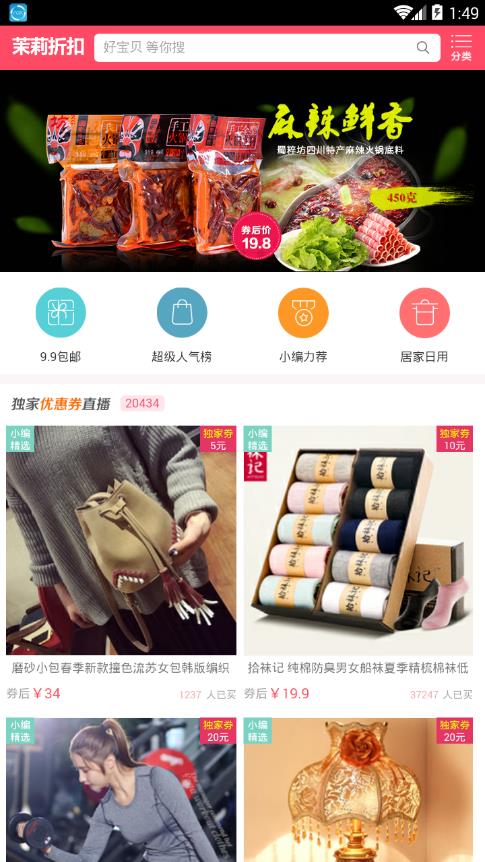�����ۿ�app����v1.0 ��׿��