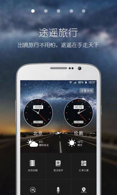 ;ң����app�ٷ���V1.2.1 ��׿��