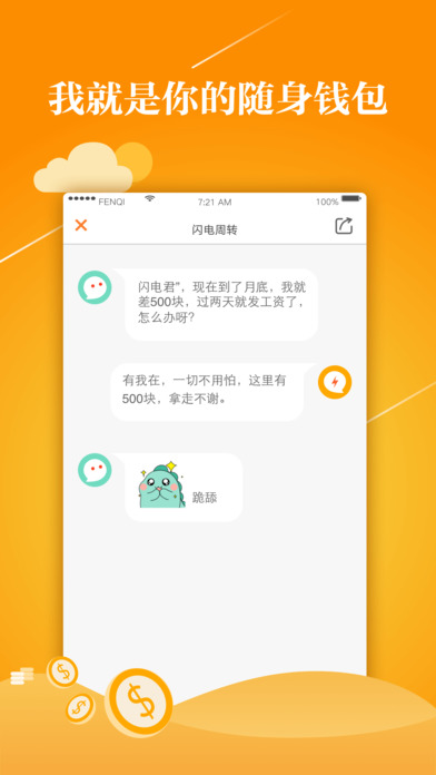 ������ת���°�app����v1.9.0�ֻ���