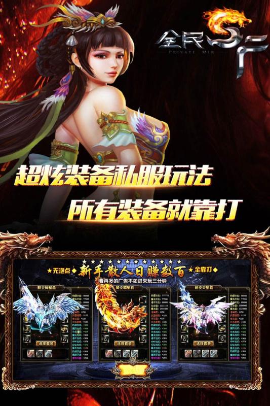 ȫ��SF������Ѷ������v2.0.0 ��׿��