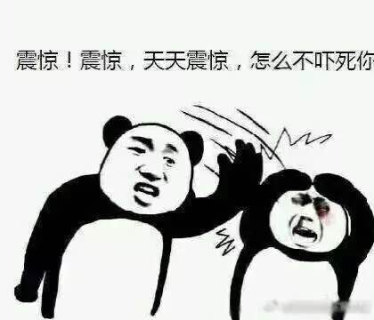 震惊!表情包下载无水印带字
