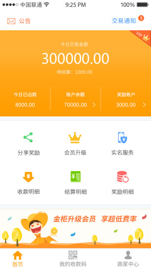���½��app����v1.3.4 ��׿���°�