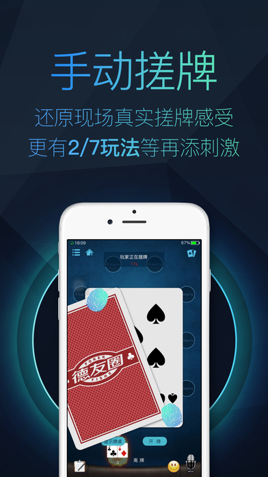 德友圈透视作弊器下载1.0 免费版
