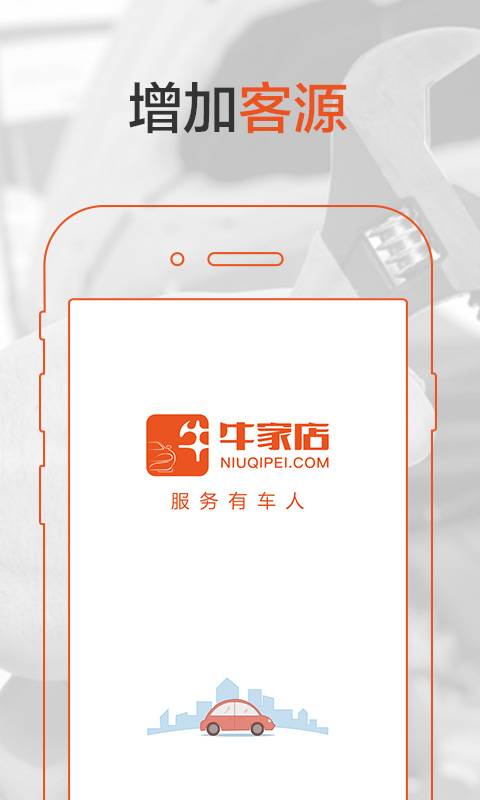ţ�ҵ�APP����v1.0.0 �ٷ���