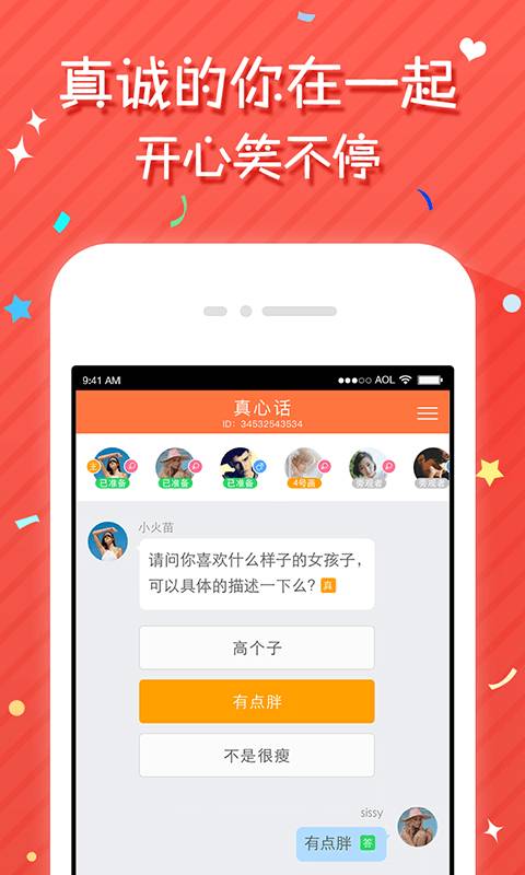 ͬ������APP����v1.0.2 ���°�