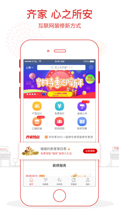 ��Ҽ�װ��app����v2.8.4�ٷ���