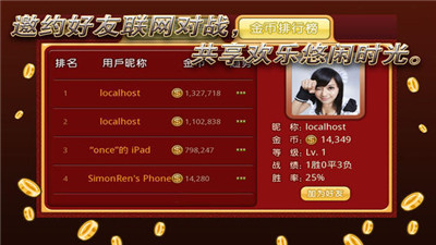 �����Ĵ��齫ƻ��������v1.11.2 ƻ����