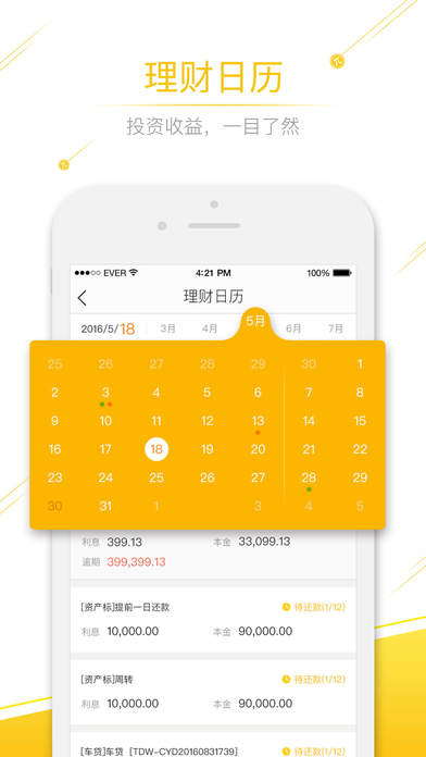 �Ŵ������ְ�app�ٷ�����v5.0.0 ���°�