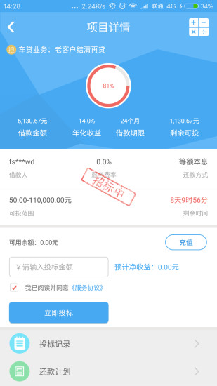 ��ͨ�״�V3 app�ٷ���V3.2.6 ��׿��