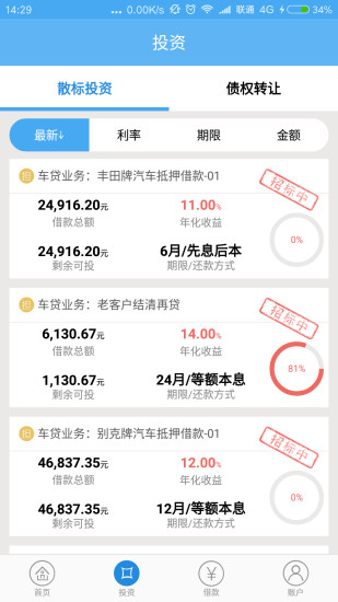 ��ͨ�״�V3 app�ٷ���V3.2.6 ��׿��