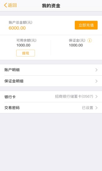 �������ֻ�app����V4.2.0�ٷ���
