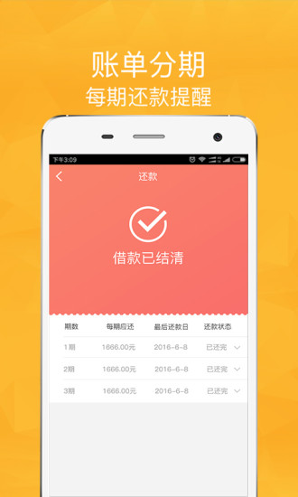Ǯ����iOS������v2.2.2 �ٷ�ƻ����