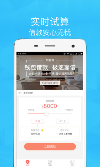 Ǯ����iOS������v2.2.2 �ٷ�ƻ����