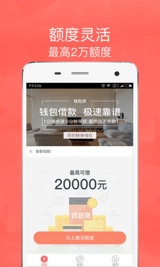 Ǯ����iOS������v2.2.2 �ٷ�ƻ����